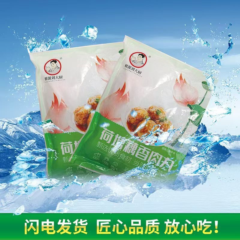 鲜藕肉丸
