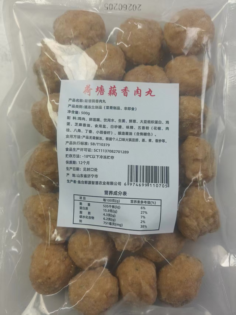 鲜藕肉丸