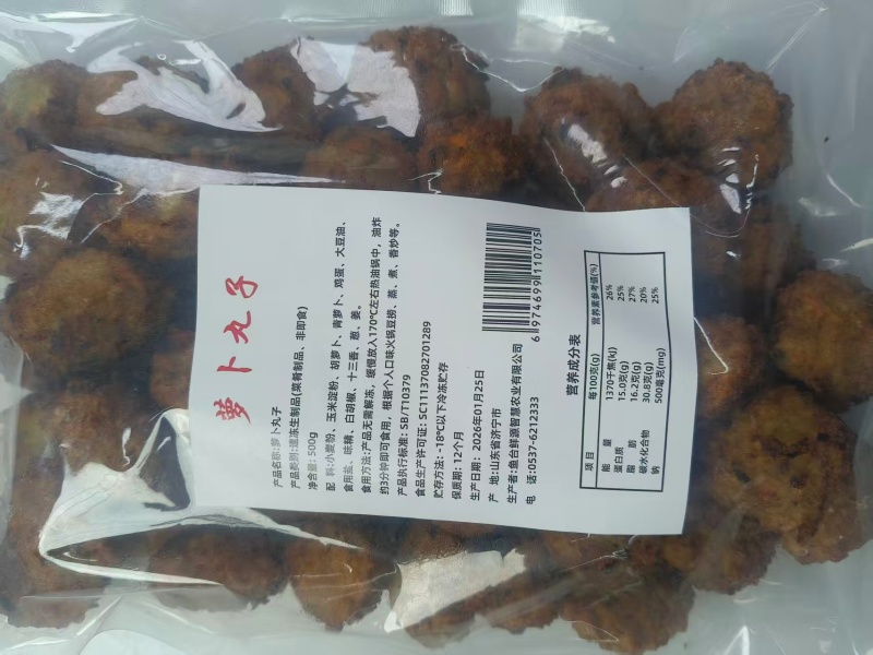 油炸萝卜丸子，油炸青萝卜混胡萝卜丸子，山东老家的味道