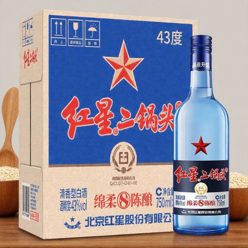 北京红星二锅头蓝瓶43度750ml6瓶原箱包装纯粮食白酒口粮