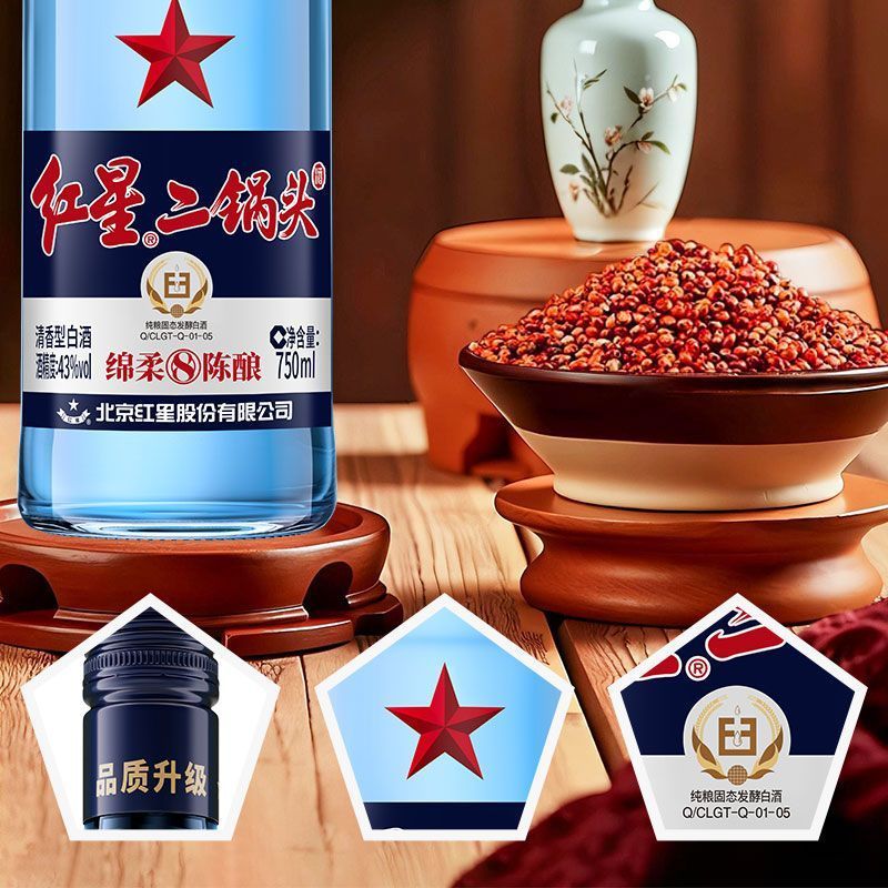 北京红星二锅头蓝瓶43度750ml6瓶原箱包装纯粮食白酒口粮
