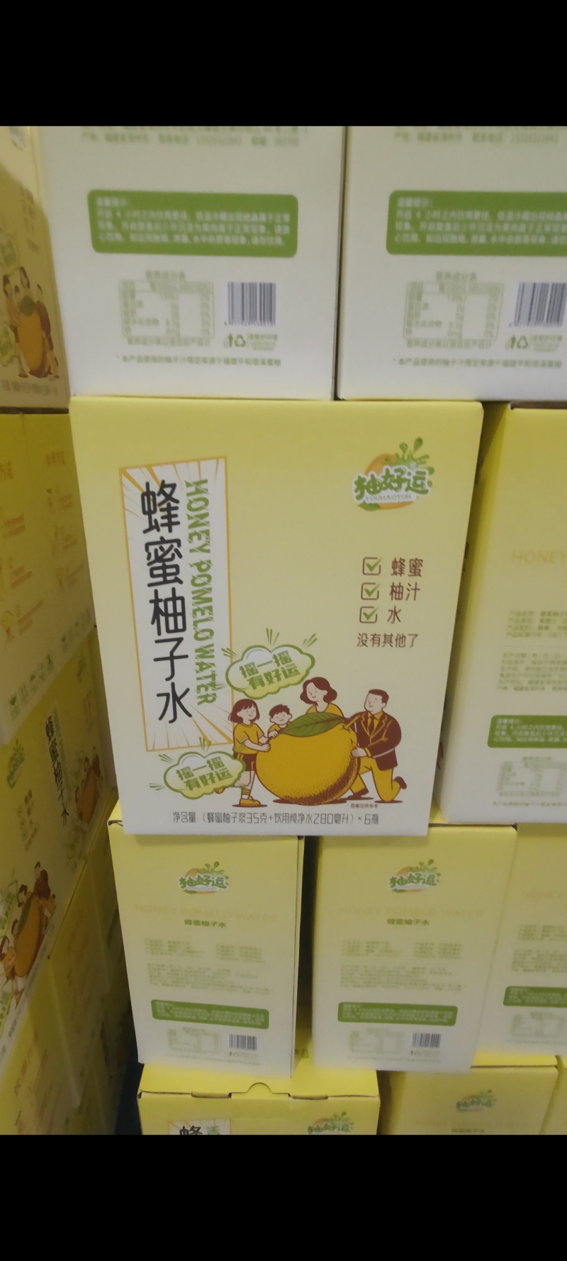蜂蜜柚子水6瓶装