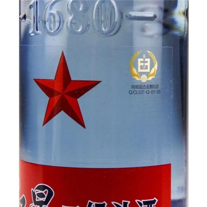北京红星53度蓝瓶二锅头绵柔8纯粮清香型白酒750ml*6瓶