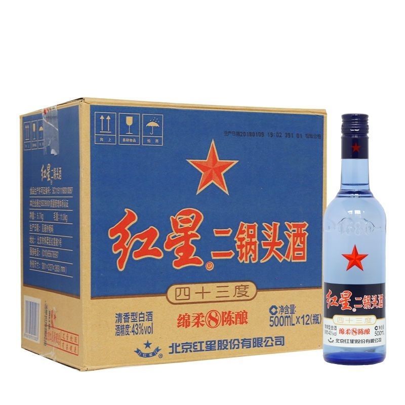 红星二锅头蓝瓶43度绵柔8纯粮500ml*12瓶整箱
