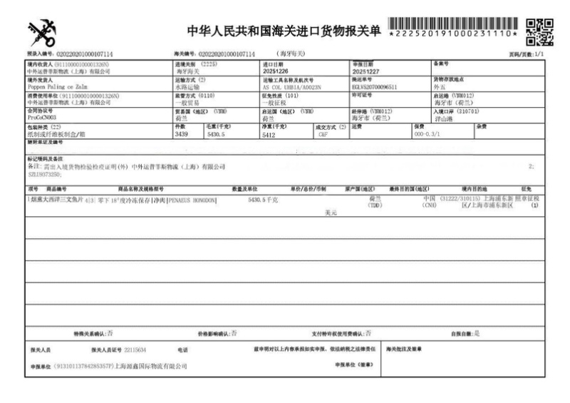 挪威三文鱼大西洋鲑鱼日料店餐饮批发日料店电商