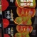草莓柿子，七分甜，三分酸，十分好吃，碱地铁皮，海阳特产！