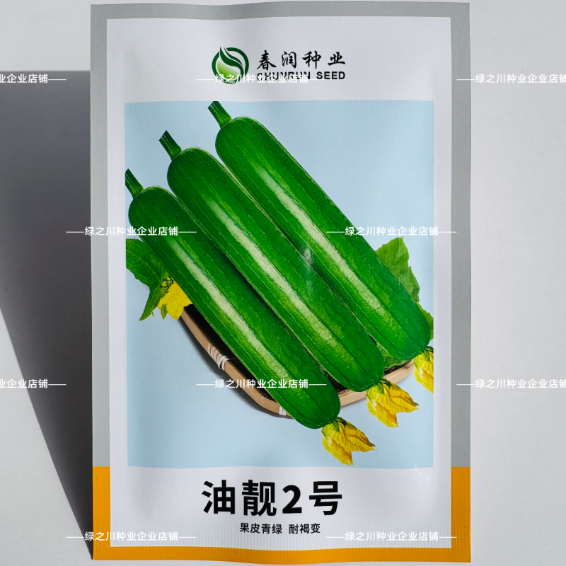 春润油靓2号丝瓜种子短棒油皮丝瓜种籽早熟深绿油亮丝瓜种子