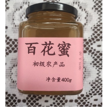 自产自销大量百花蜜，批发+零售，质量保证，全国包邮。