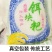 贵州兴义精品特产香米耳块粑