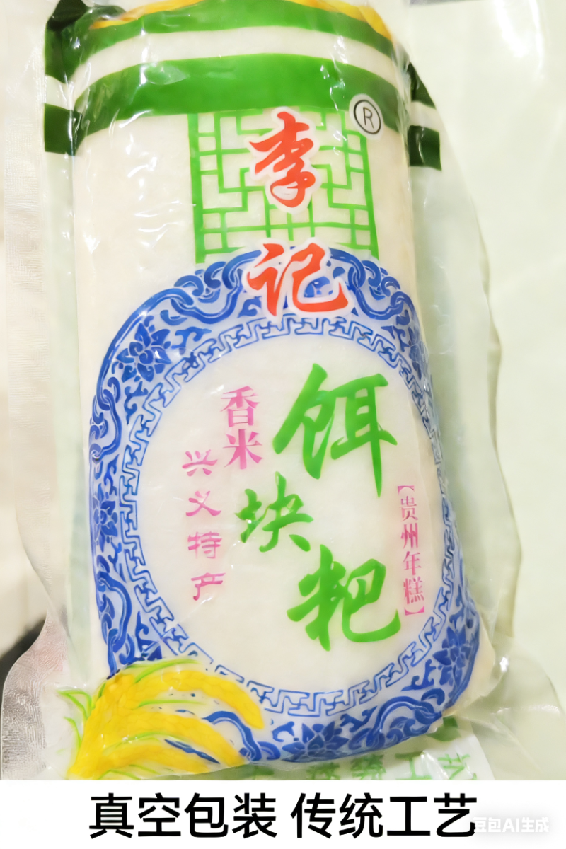 贵州兴义精品特产香米耳块粑