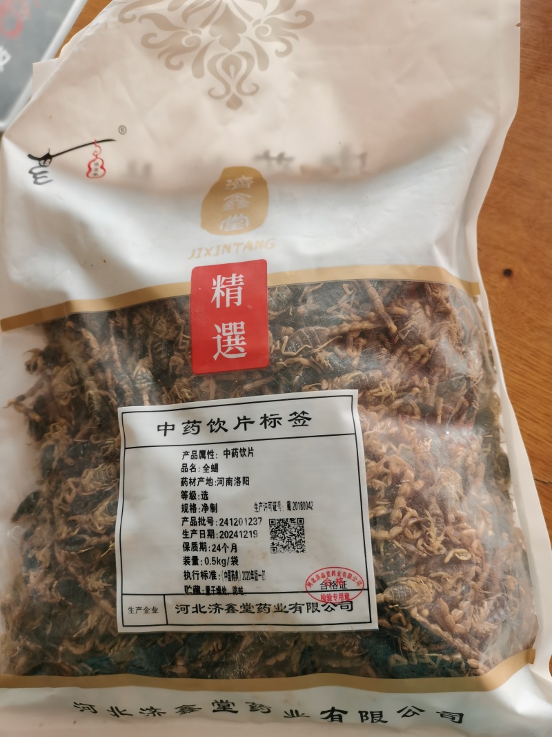 全蝎，清水通货，质优价廉无杂，可食药两用