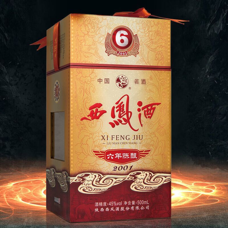 西凤酒6年陈酿西凤六年45度凤香型白酒礼盒装西风6年白酒