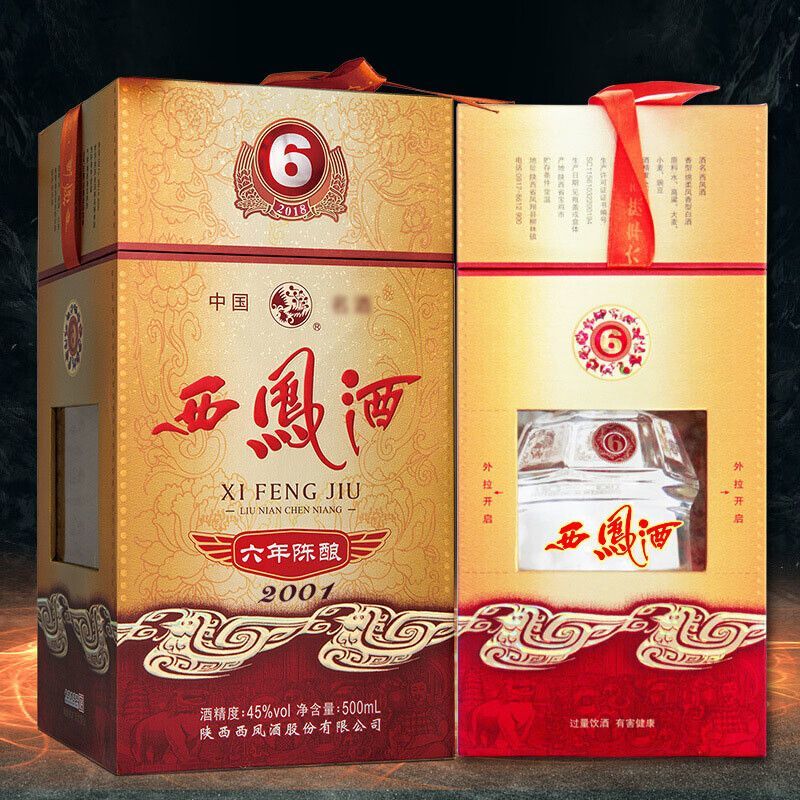 西凤酒6年陈酿西凤六年45度凤香型白酒礼盒装西风6年白酒