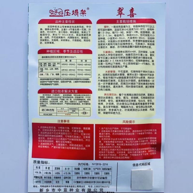 全能绿霸长豇豆种籽肉厚长青不鼓豆无鼠尾春秋播种长豇豆种籽