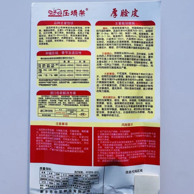 全能绿霸长豇豆种籽肉厚长青不鼓豆无鼠尾春秋播种长豇豆种籽