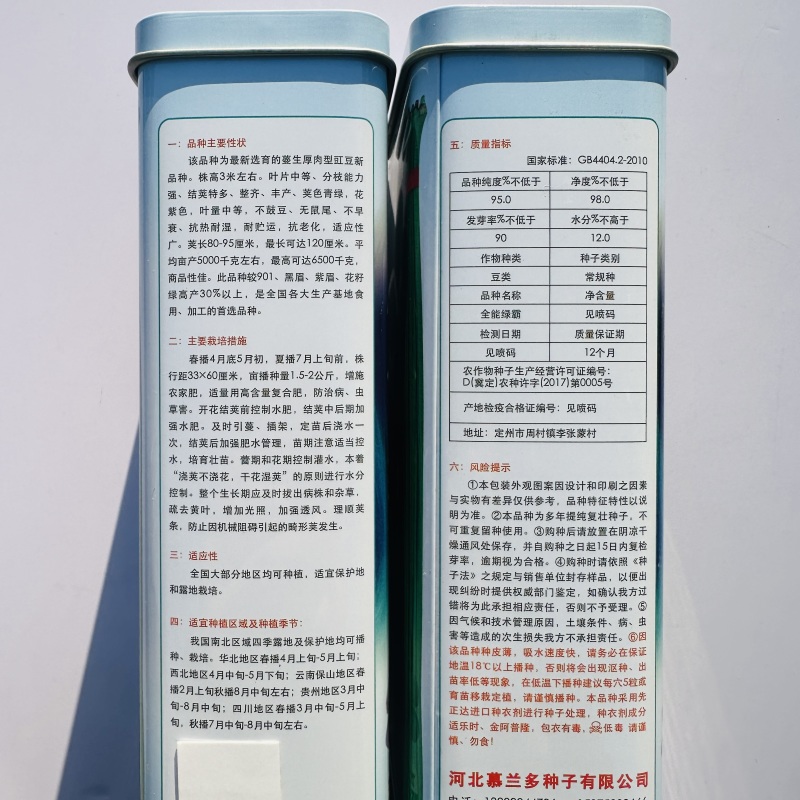 全能绿霸长豇豆种籽肉厚长青不鼓豆无鼠尾春秋播种长豇豆种籽