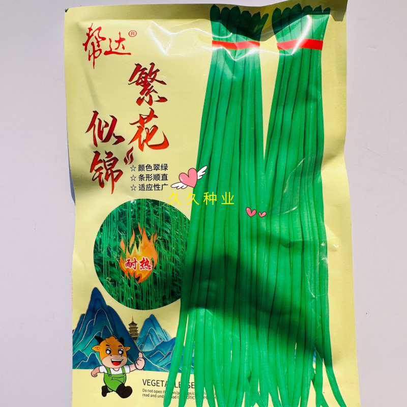 繁花似锦白籽白花翠绿豇豆种子长豆角种子肉质较厚耐老化春秋