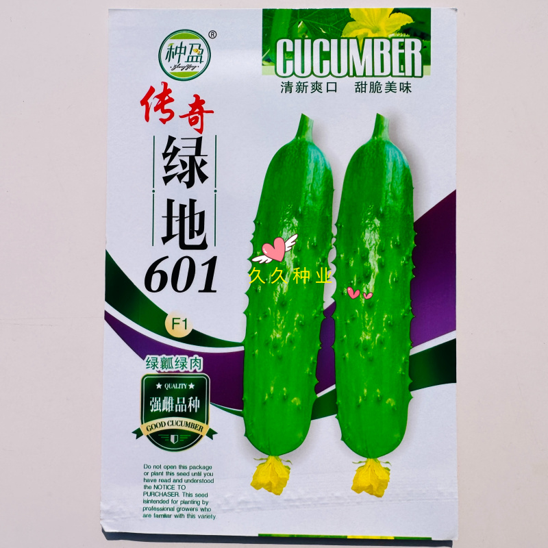 传奇绿地601强雌性黄瓜种子瓜皮翠绿有光泽果肉淡绿脆甜