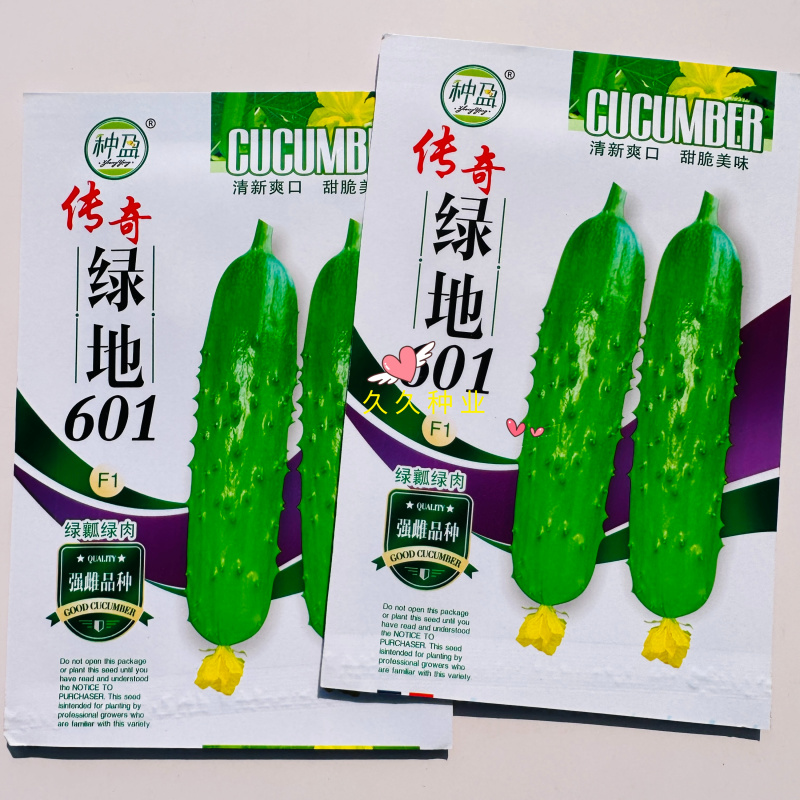 传奇绿地601强雌性黄瓜种子瓜皮翠绿有光泽果肉淡绿脆甜