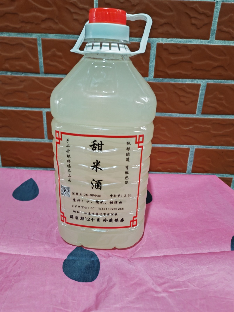 纯粮散装酒，假一赔十，2.5L，5L装，价格8元一20元