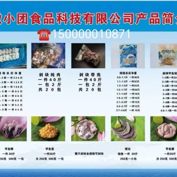 甲鱼供应链