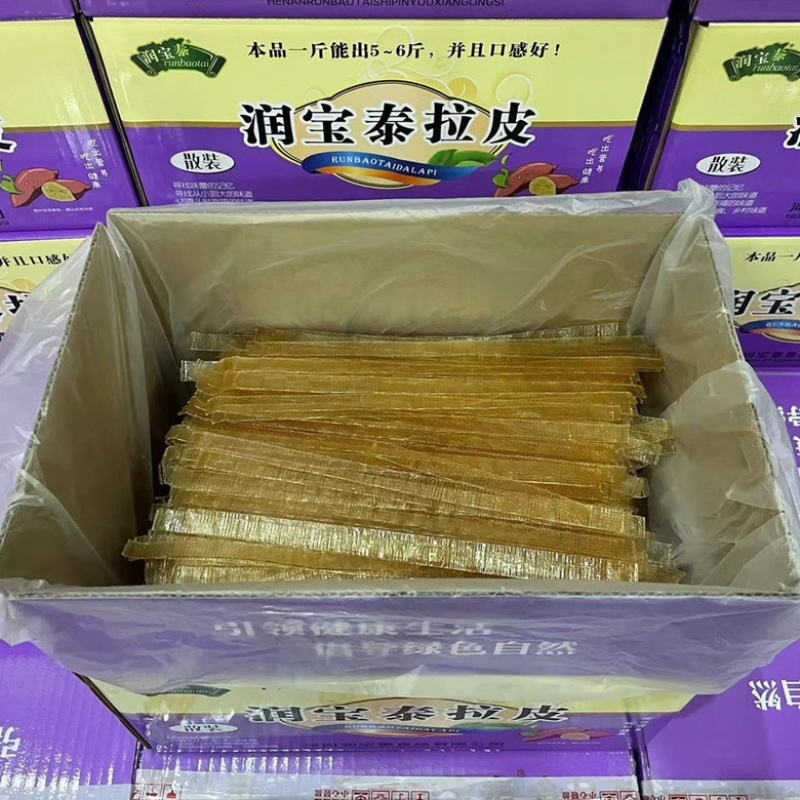 东北大拉皮8斤装一斤出6斤（散装全干货）源头厂家支持定制