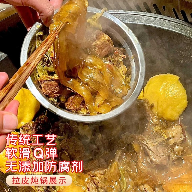 东北大拉皮8斤装一斤出6斤（散装全干货）源头厂家支持定制
