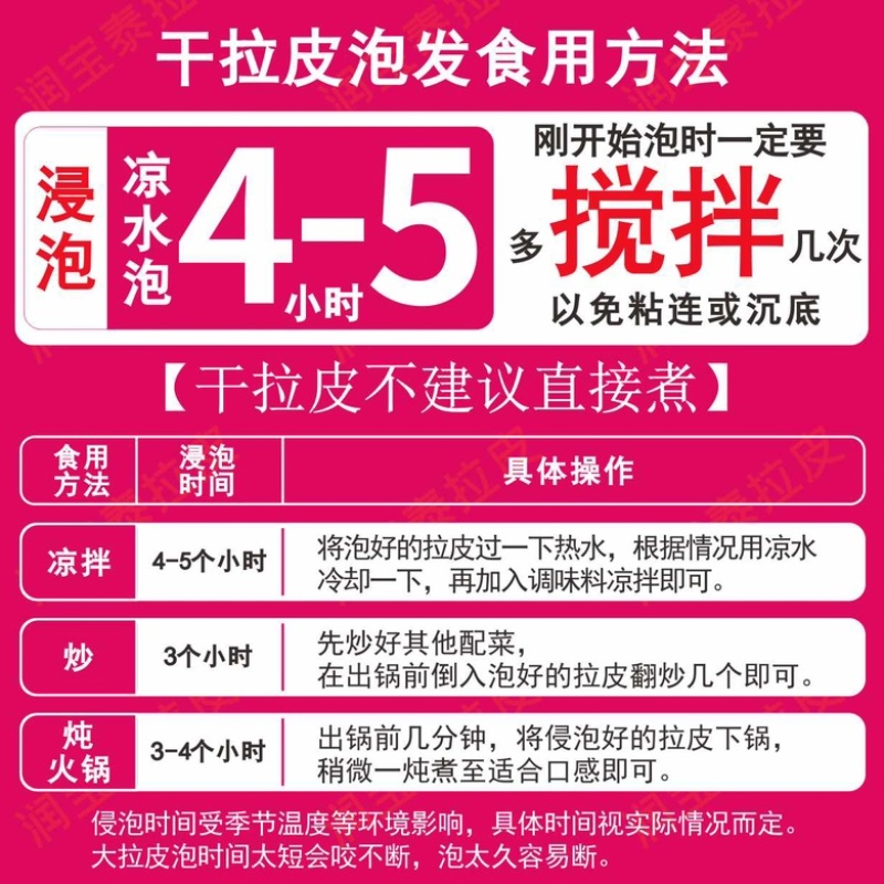 东北大拉皮【500g/袋】凉菜火锅批发商用家用红薯粉干货