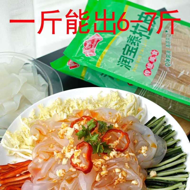 东北大拉皮【500g/袋】凉菜火锅批发商用家用红薯粉干货