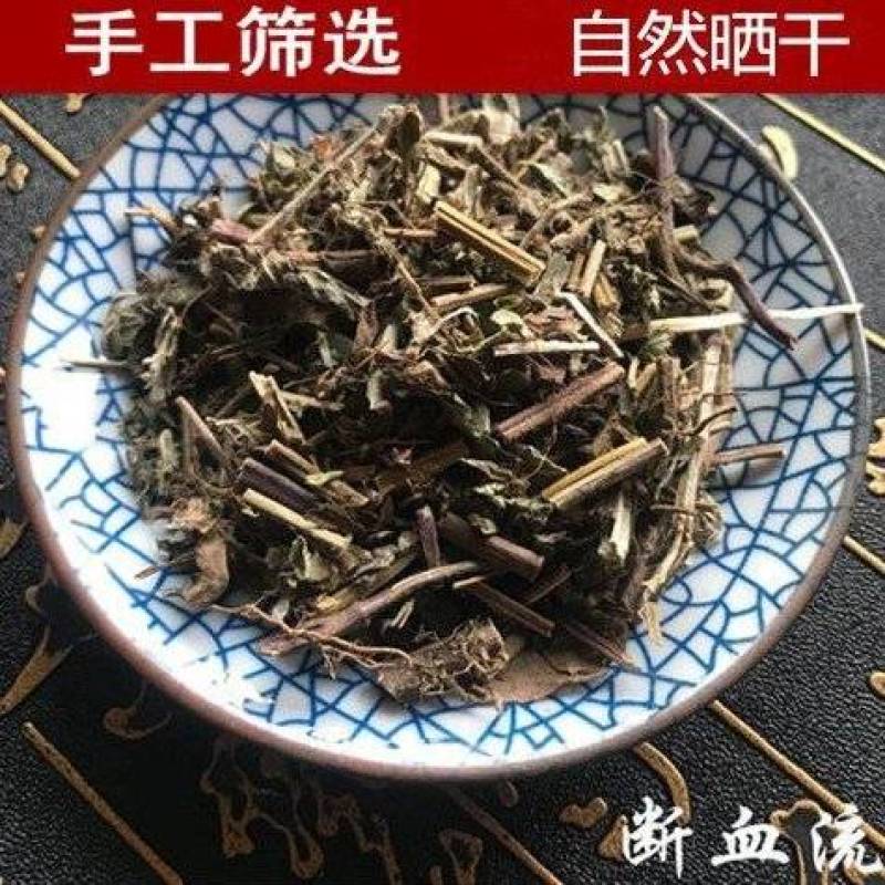 断血流批发零售断血流干净无杂质量大从优
