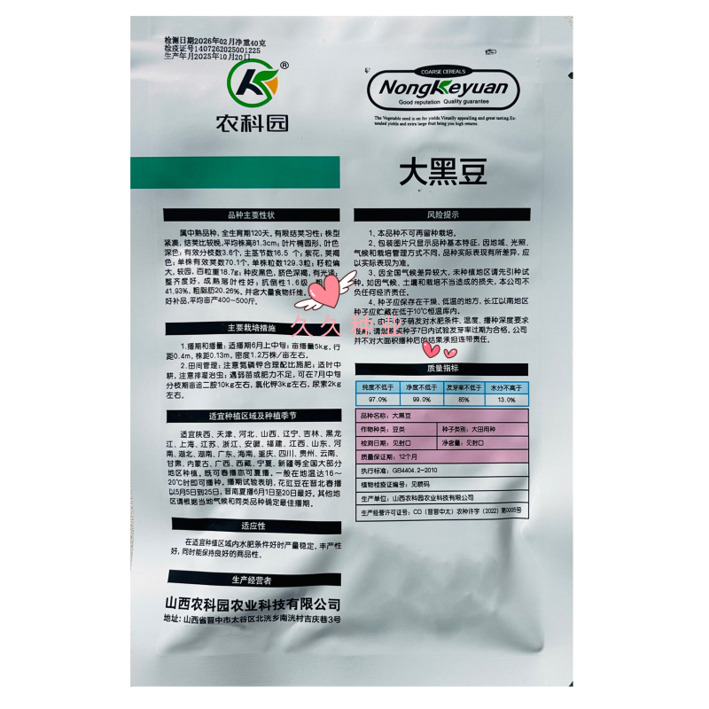大黑豆种子大荚大粒绿芯高产抗病商品性佳农家春季播种