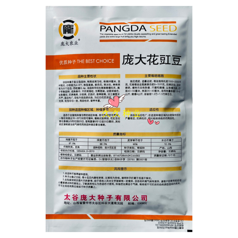 庞大花豇豆种子花豇豆种籽五谷杂粮种子大田高产抗病强春秋播