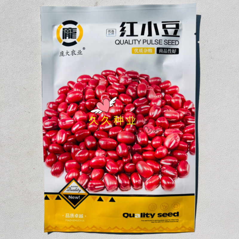 红豆种子早熟无架大粒相思豆红小豆种籽自种子可吃可种五谷种