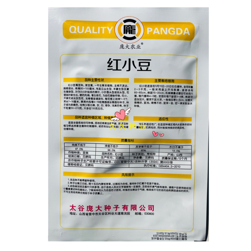 红豆种子早熟无架大粒相思豆红小豆种籽自种子可吃可种五谷种