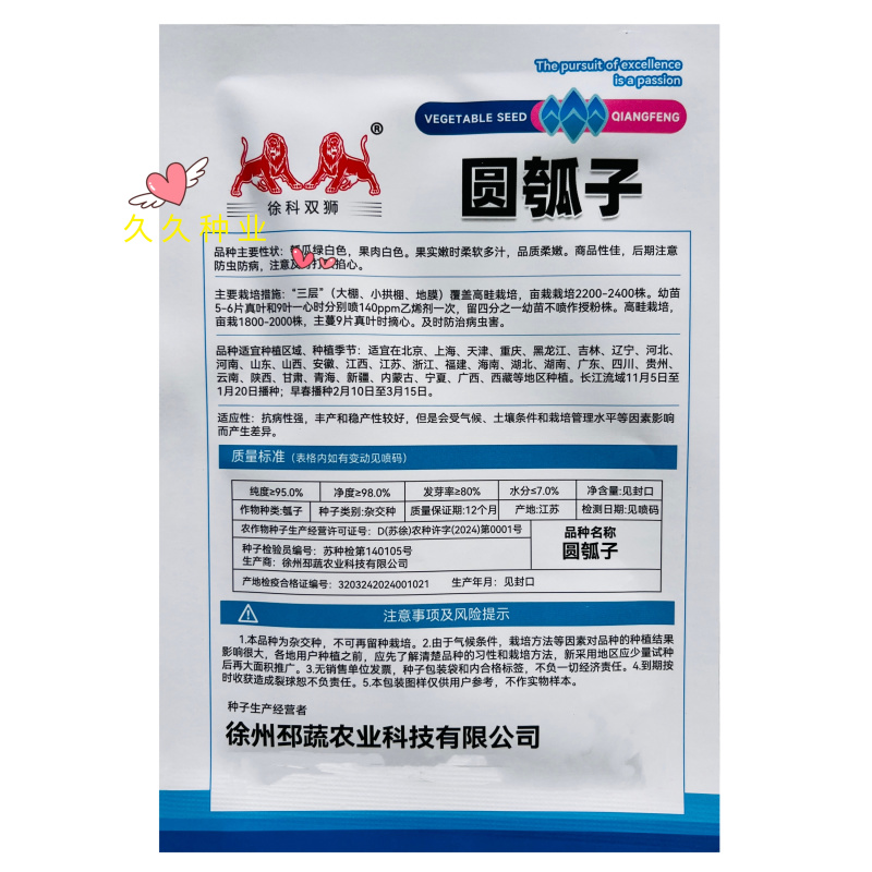 徐科双狮圆瓠子瓠瓜种子白绿柔嫩多汁高产抗病商品性佳