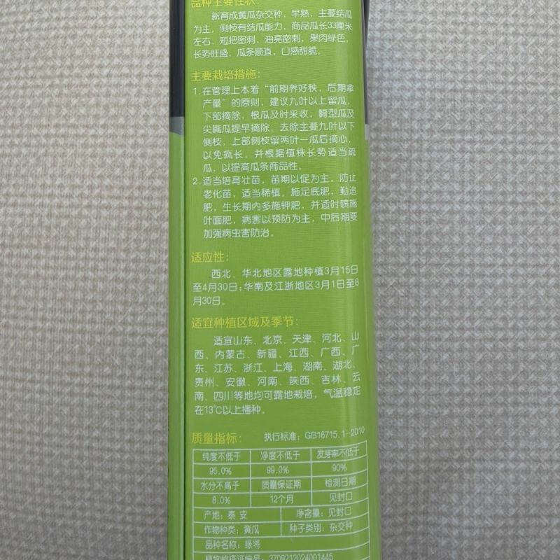 黄瓜种子苗春夏秋季四季高产满心绿黄瓜菜种子阳台庭院蔬菜种