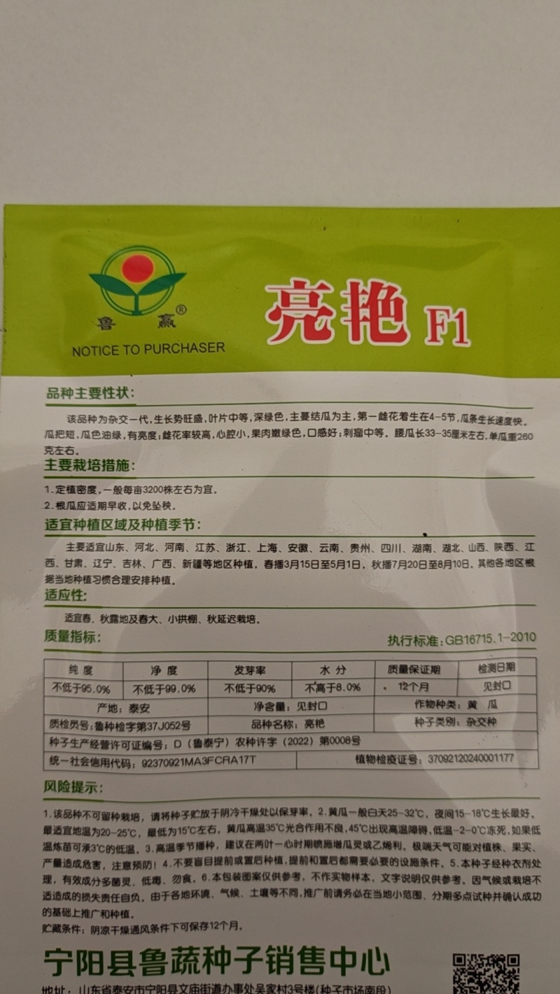 黄瓜种子苗春夏秋季四季高产满心绿黄瓜菜种子阳台庭院蔬菜种