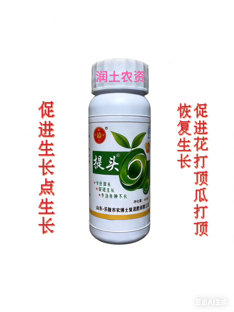 提头促进生长促进生长点发育促进花打顶的恢复健康