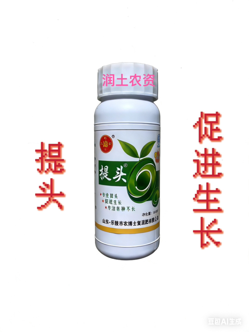 提头促进生长促进生长点发育促进花打顶的恢复健康
