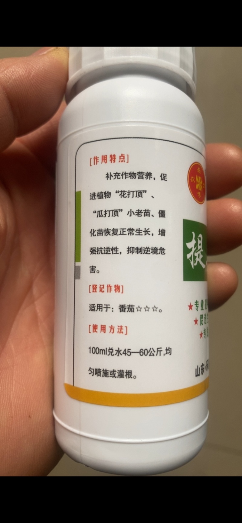 提头促进生长促进生长点发育促进花打顶的恢复健康