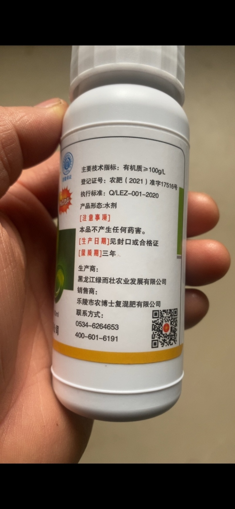 提头促进生长促进生长点发育促进花打顶的恢复健康