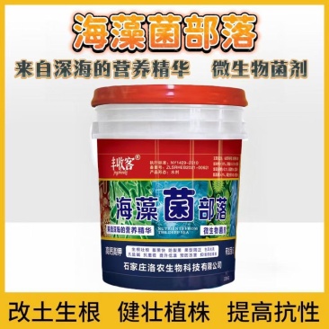 海藻菌部落微生物菌肥疏松土壤抗盐碱性，抗寒抗逆