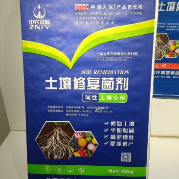 厂家直销土壤修复菌剂，是改善碱性土壤和酸性土壤的好肥料！