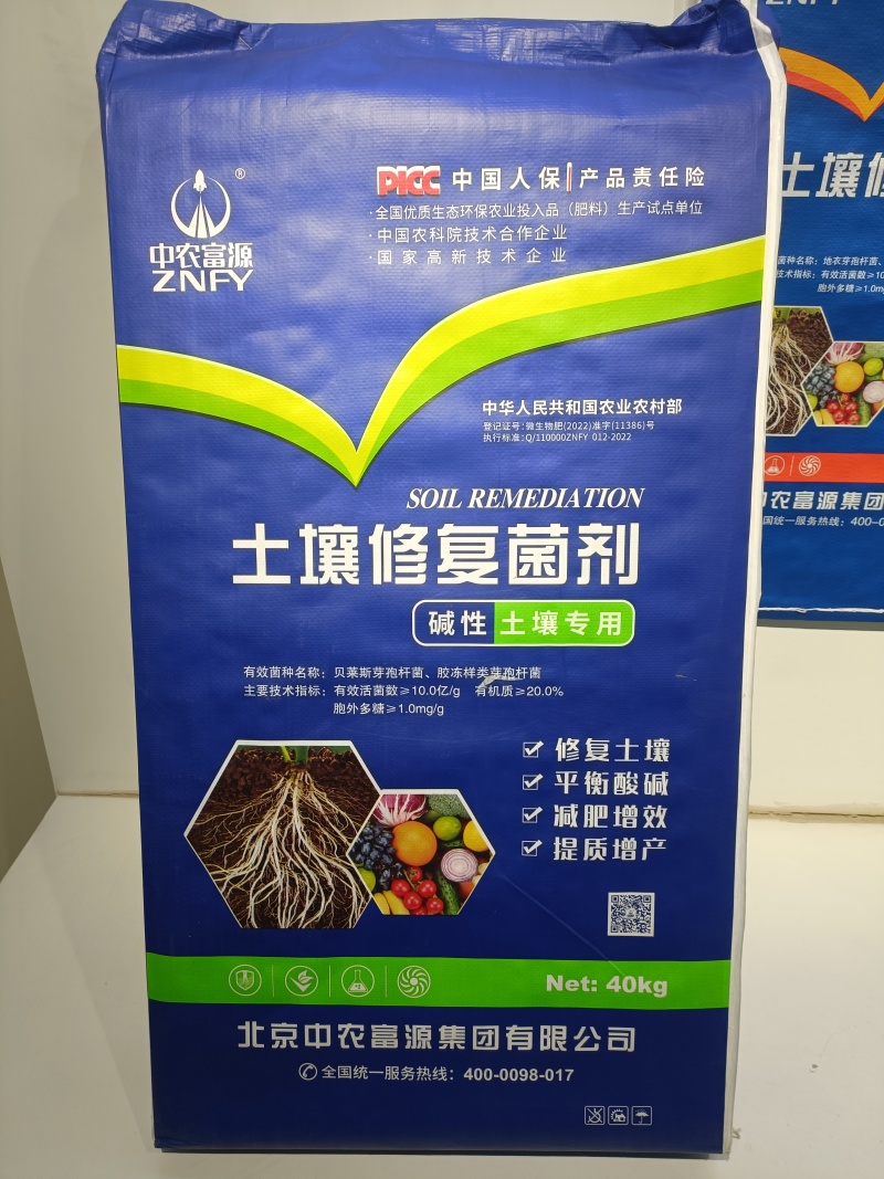 厂家直销土壤修复菌剂，是改善碱性土壤和酸性土壤的好肥料！