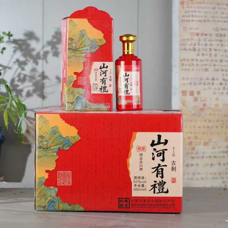 山河有礼52度礼盒装浓香型白酒厂家直销