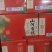 山河有礼52度礼盒装浓香型白酒厂家直销