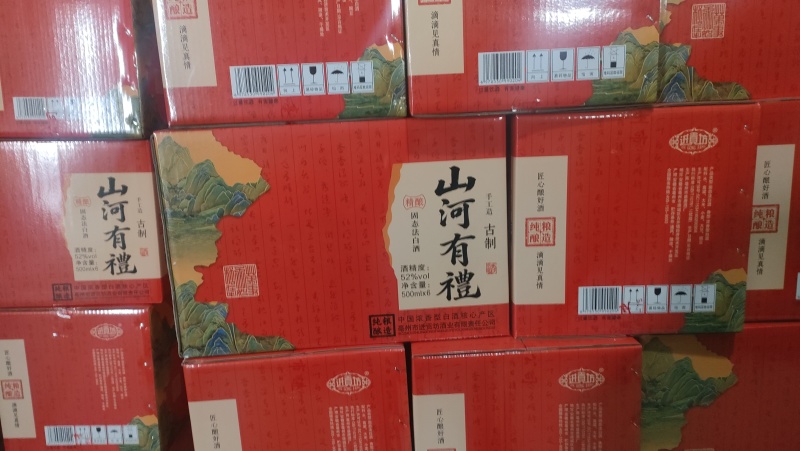 山河有礼52度礼盒装浓香型白酒厂家直销