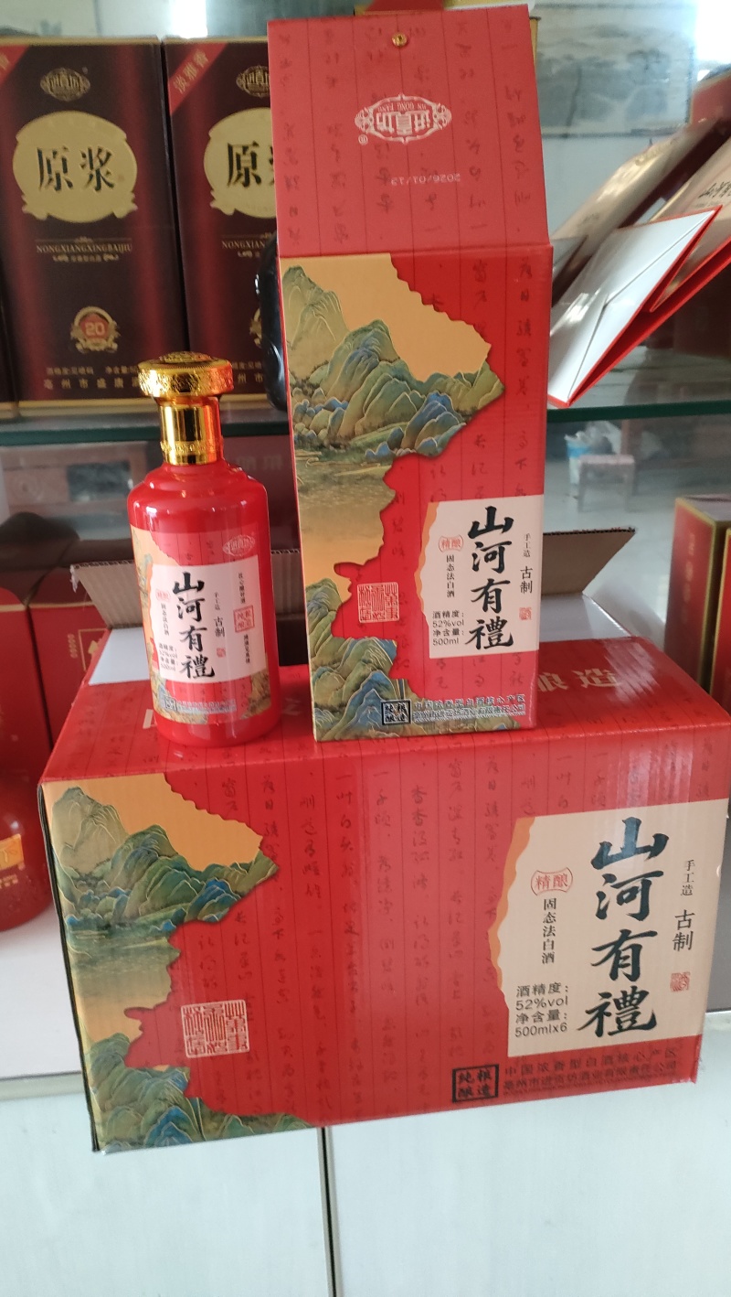 山河有礼52度礼盒装浓香型白酒厂家直销