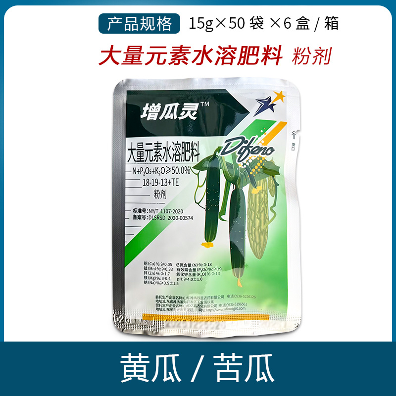 寿光双星增瓜灵黄瓜苦瓜增产剂雄花变雌花座瓜灵提高座果率叶