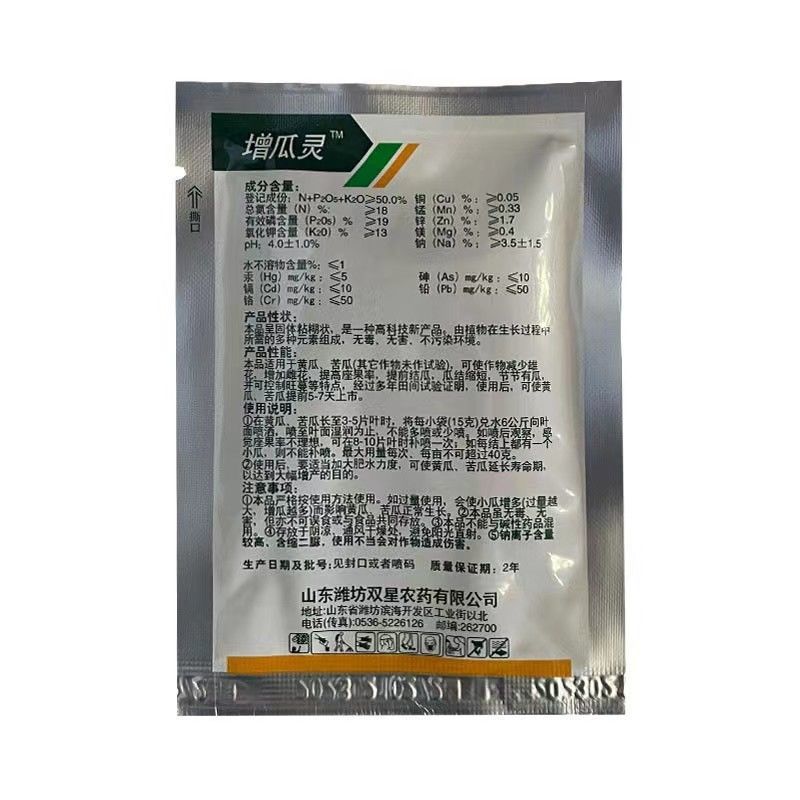 寿光双星增瓜灵黄瓜苦瓜增产剂雄花变雌花座瓜灵提高座果率叶